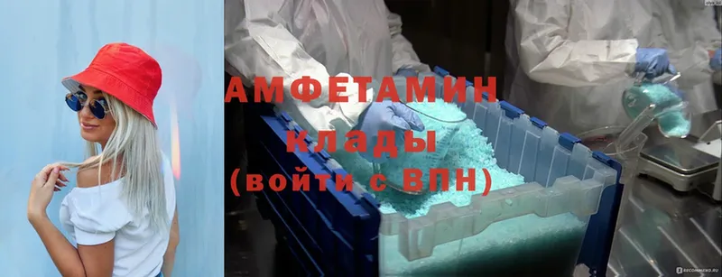 Amphetamine VHQ  Яровое 