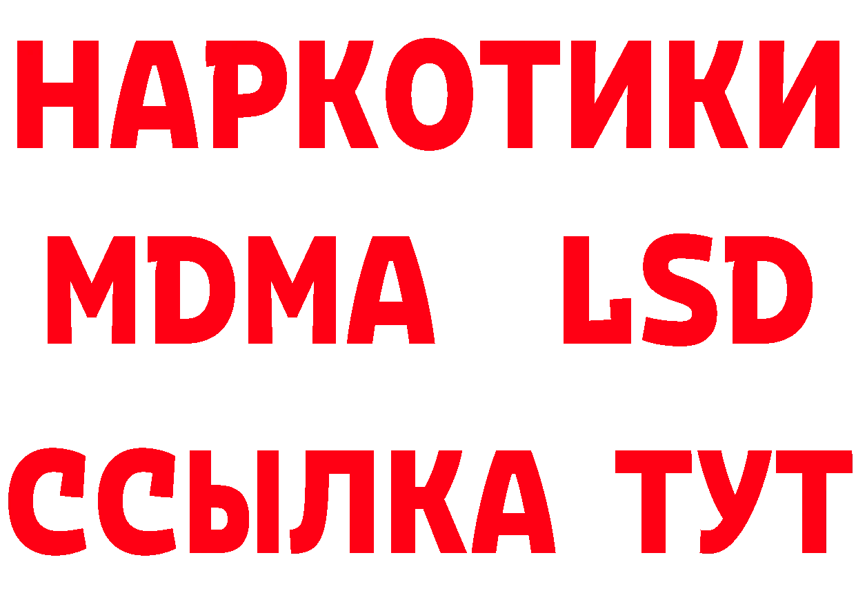 БУТИРАТ буратино онион это ОМГ ОМГ Яровое